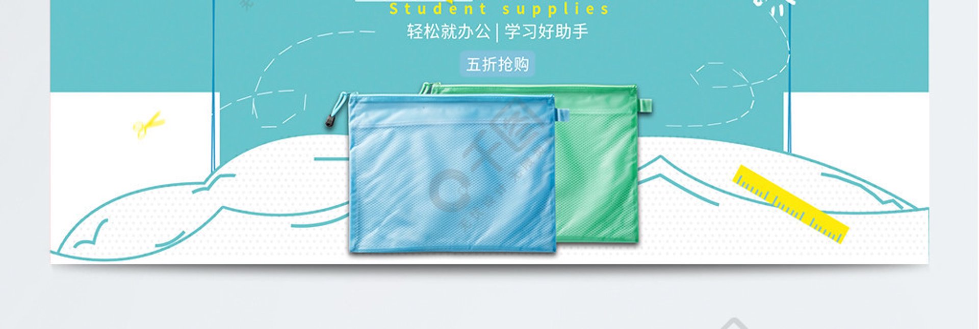 歌邻环保文具