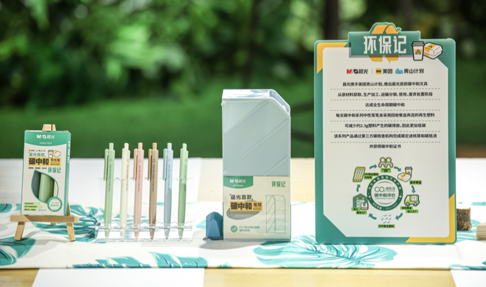 歌邻环保文具